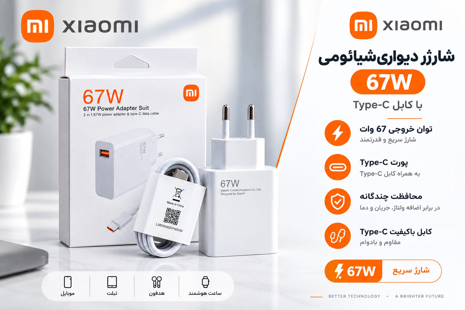 شارژر 67wاصلی 2پین  همراه کابل اصلی فست شارژ